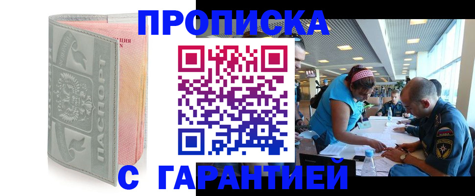 прописка поиск в Заречном