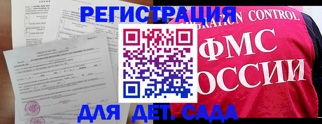 временная регистрация собственник в Заречном