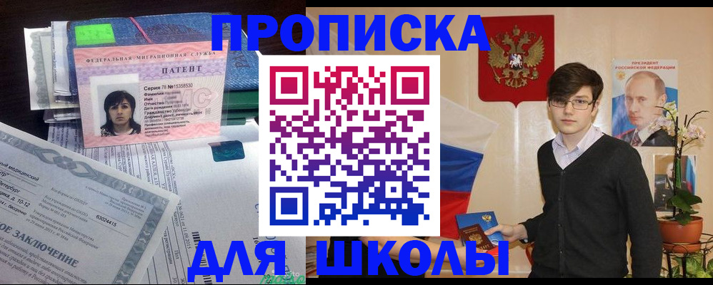 прописка штамп в Заречном