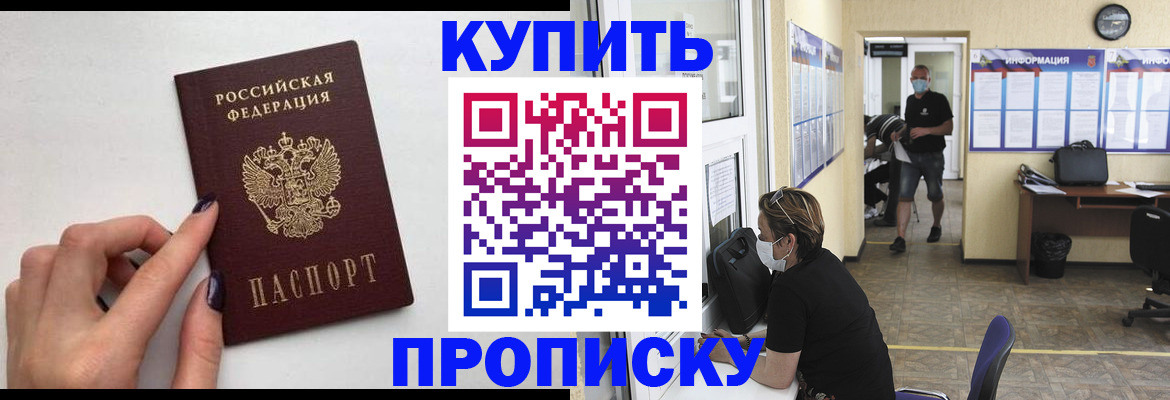 прописка гарантия в Заречном
