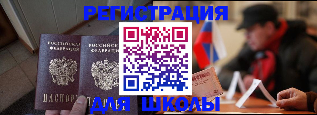 прописка гарантия в Заречном