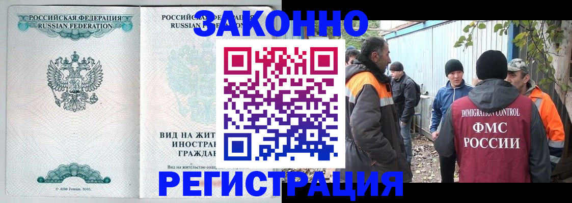 прописка 2025 в Заречном