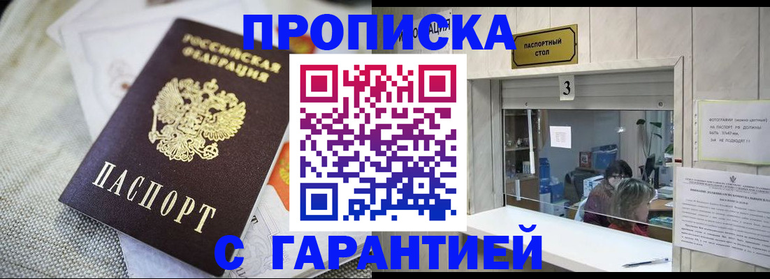 прописка для кредита в Заречном