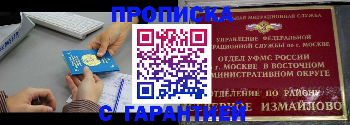 временная регистрация 2025 в Заречном